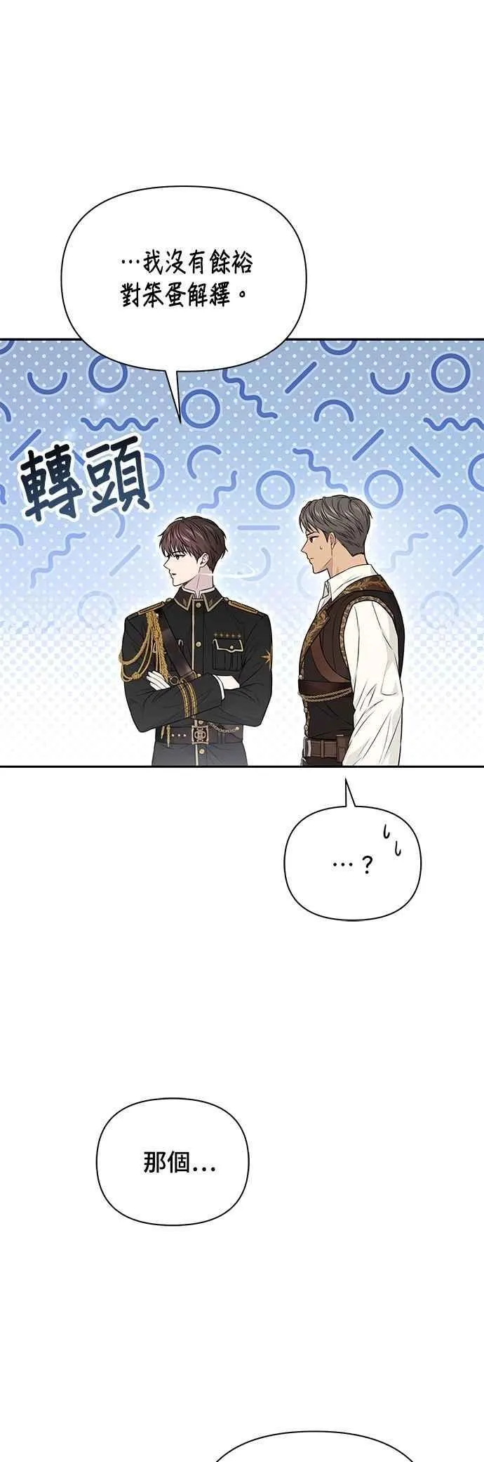 第133话 杀手 第60页