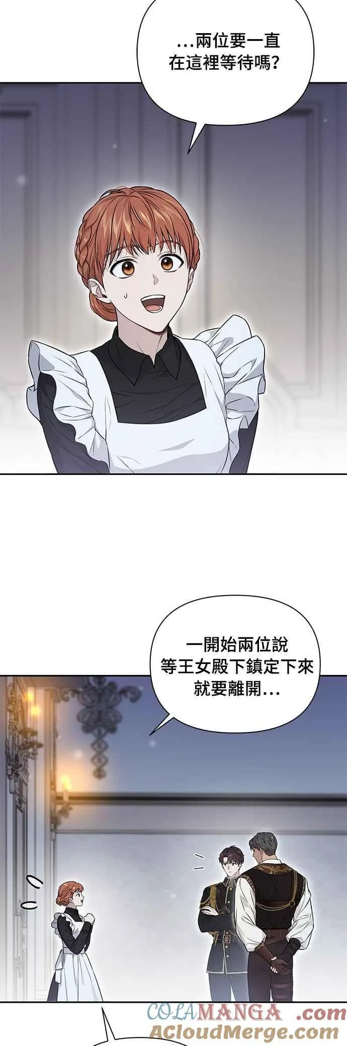 第133话 杀手 第61页
