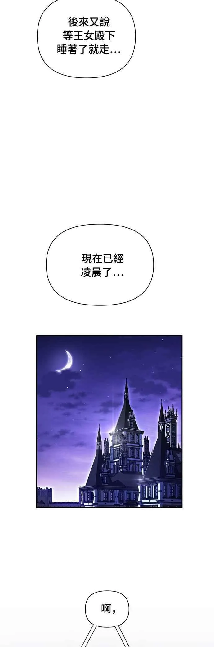 第133话 杀手 第62页