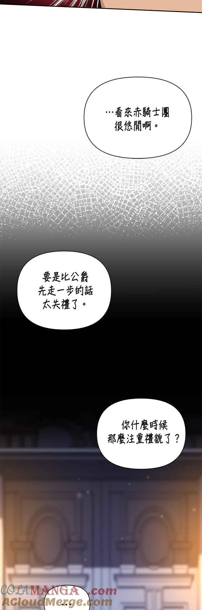 第133话 杀手 第64页