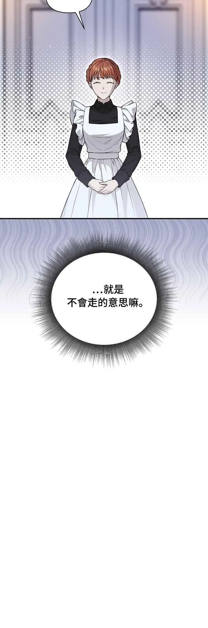 第133话 杀手 第65页
