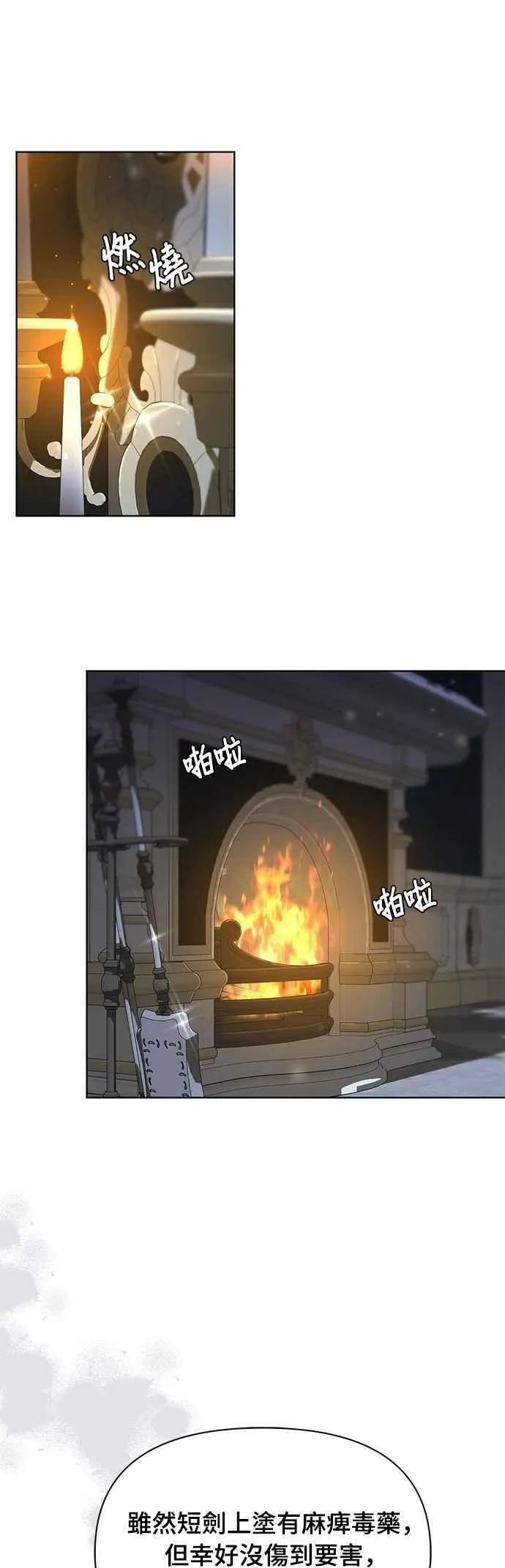 第133话 杀手 第66页