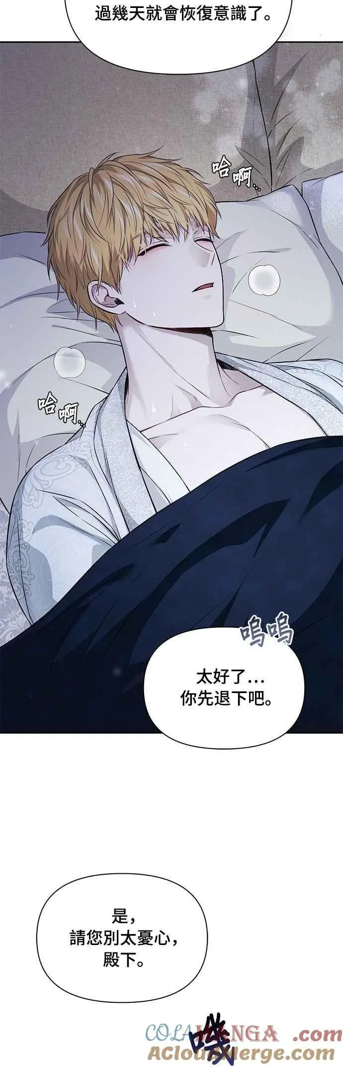第133话 杀手 第67页