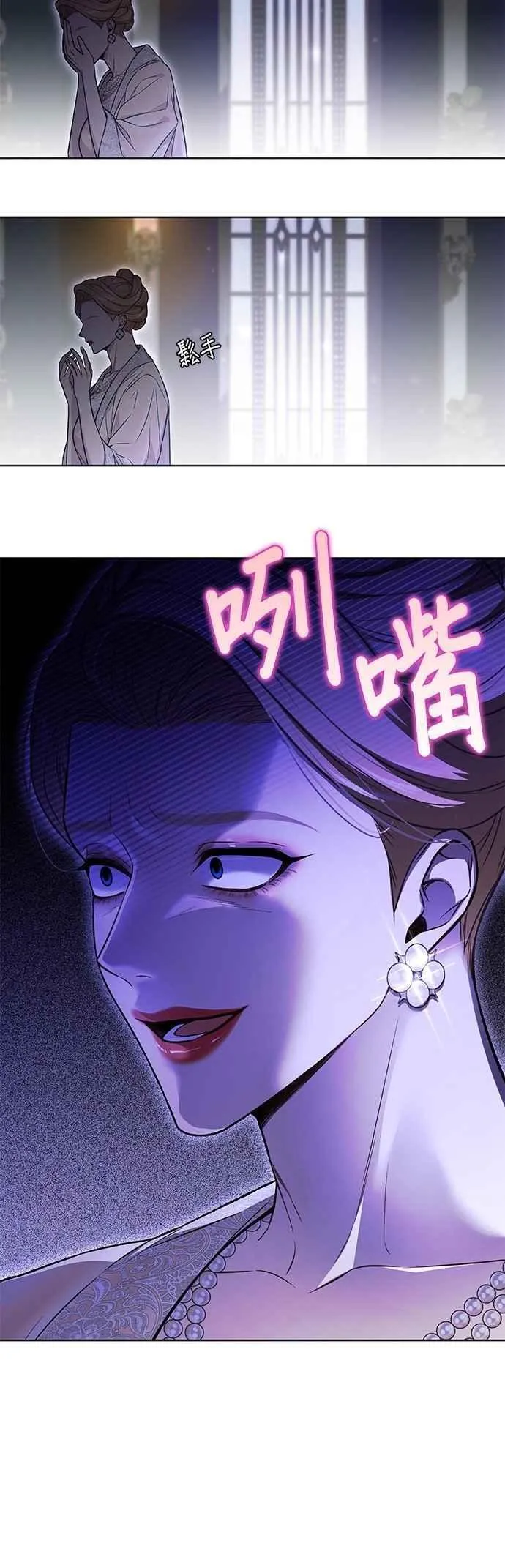 第133话 杀手 第69页