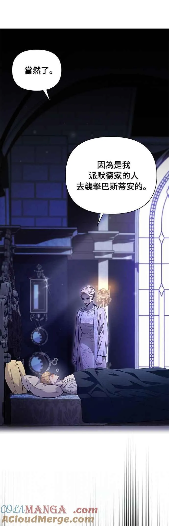 第133话 杀手 第70页