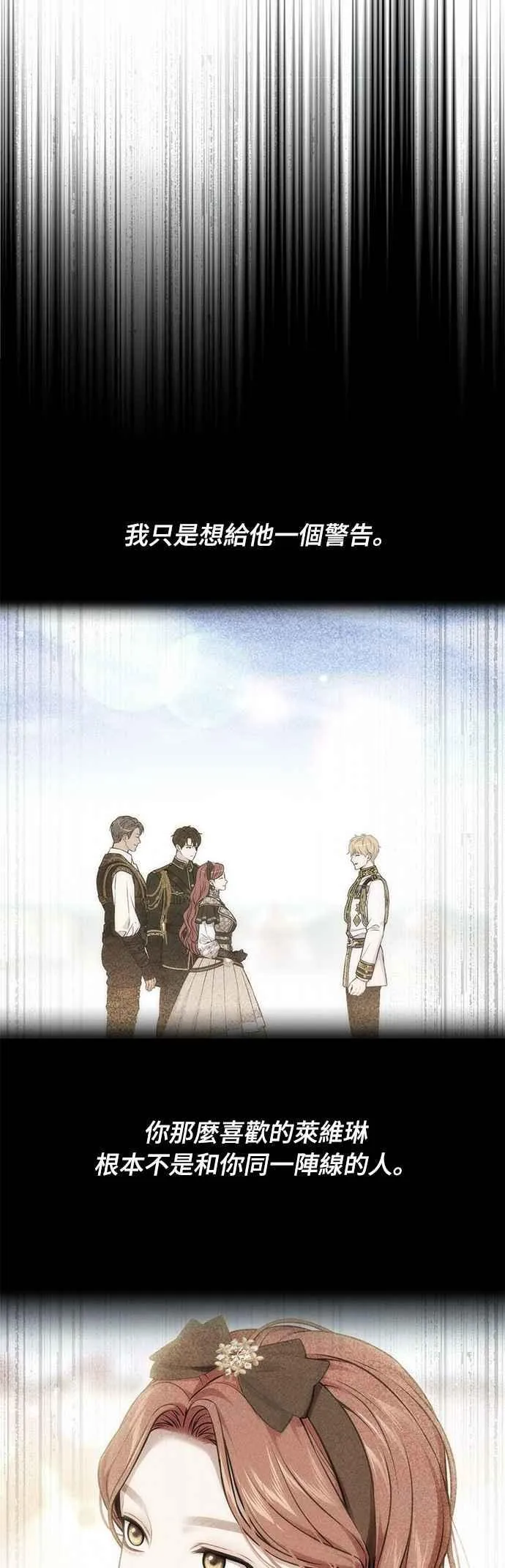 第133话 杀手 第71页