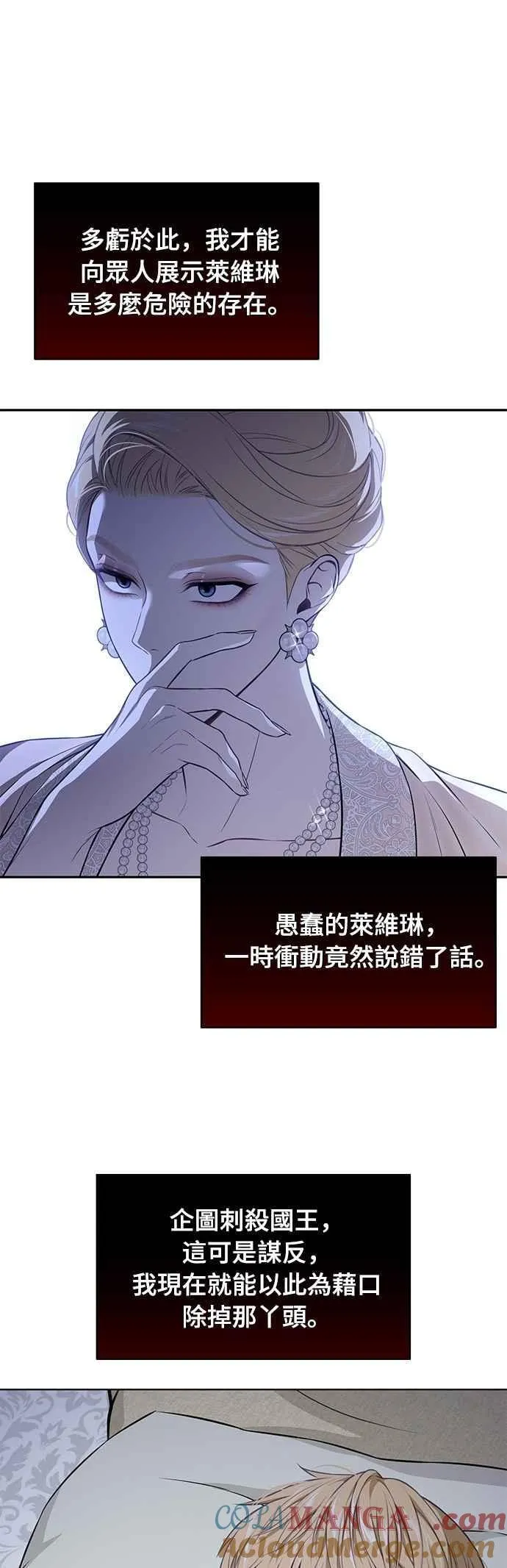 第133话 杀手 第73页