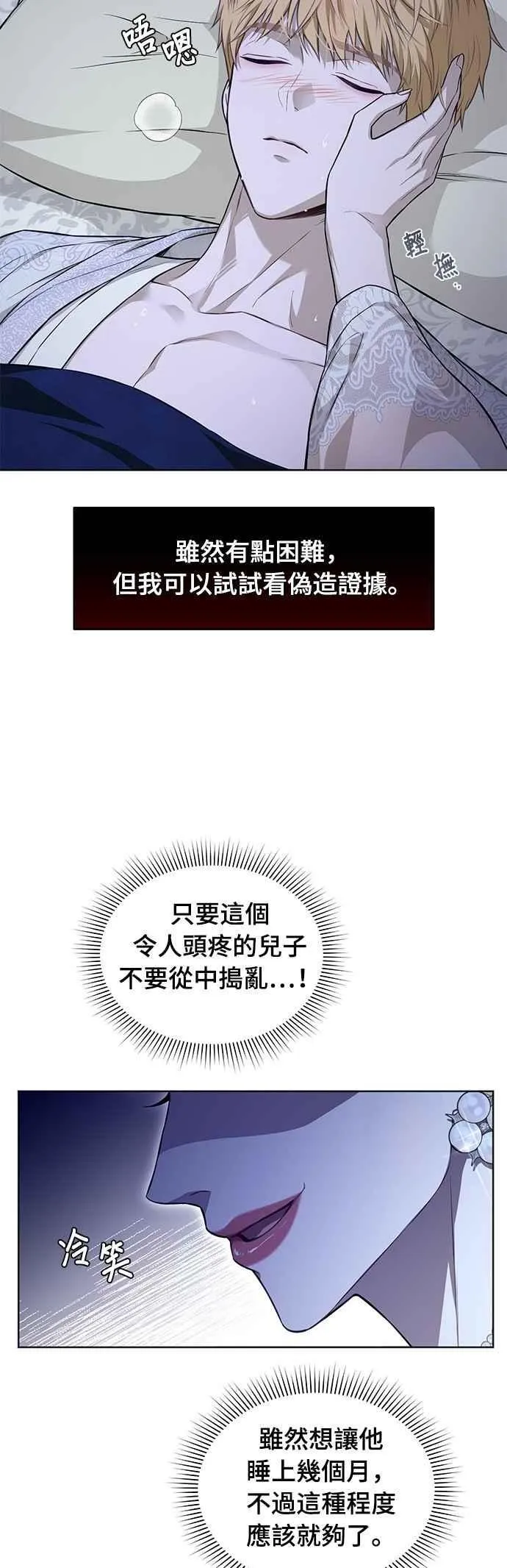 第133话 杀手 第74页
