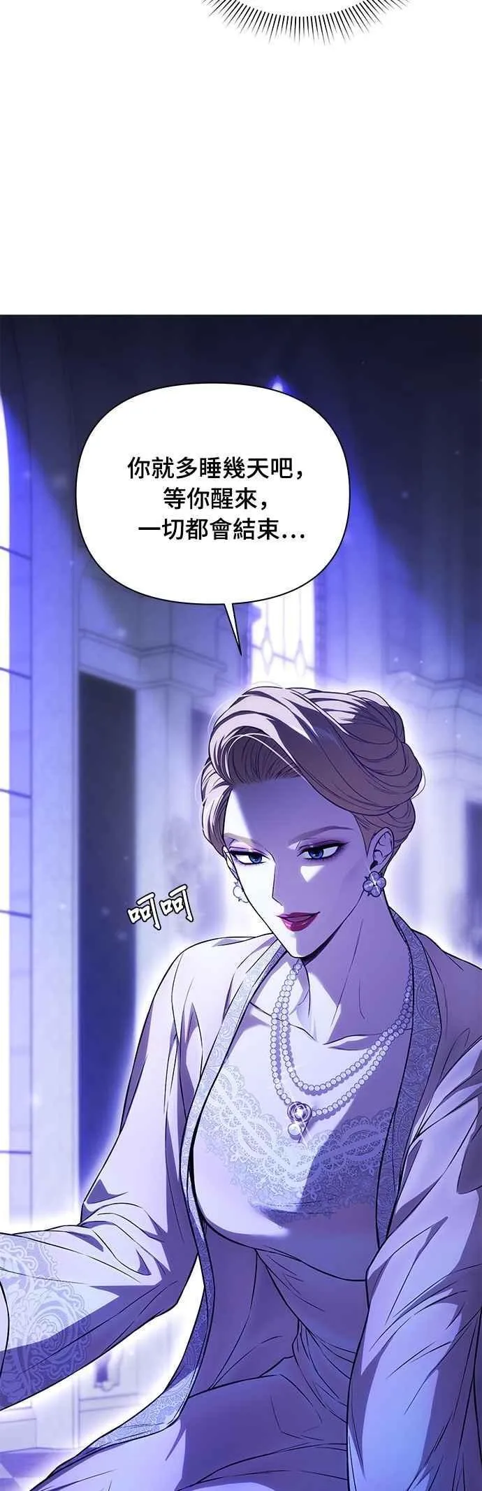 第133话 杀手 第75页