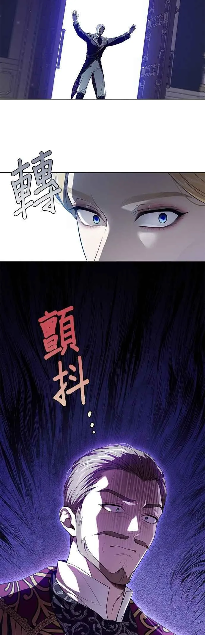 第133话 杀手 第77页