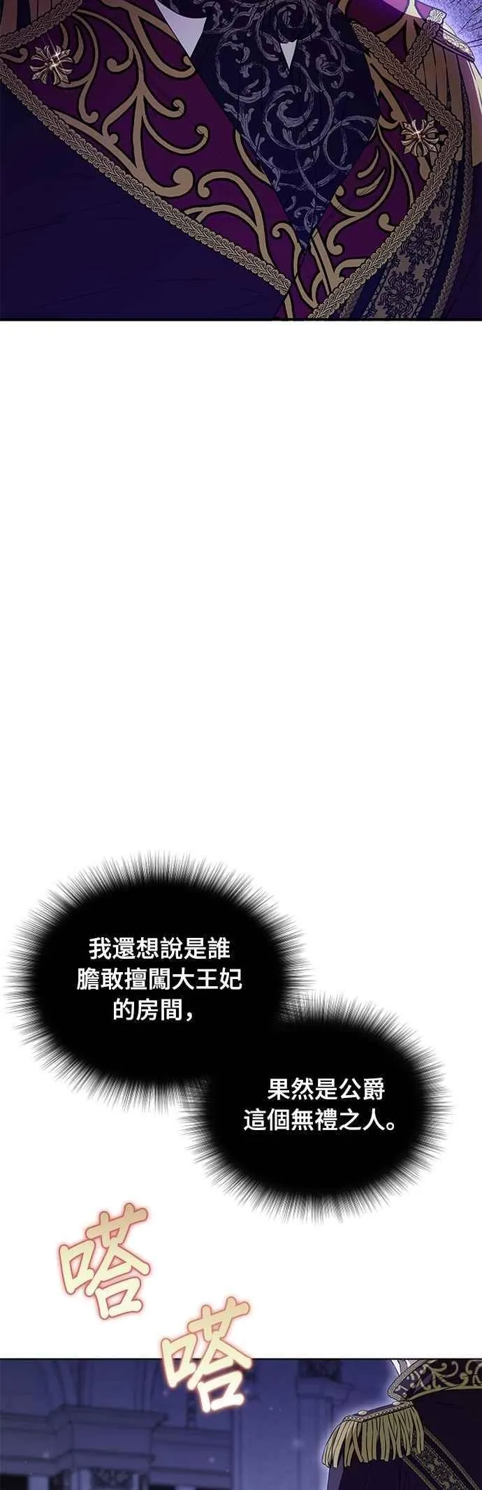 第133话 杀手 第78页
