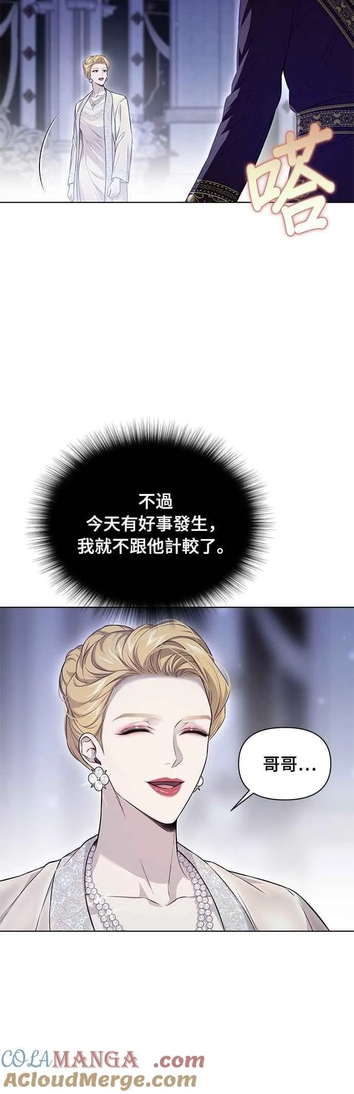第133话 杀手 第79页