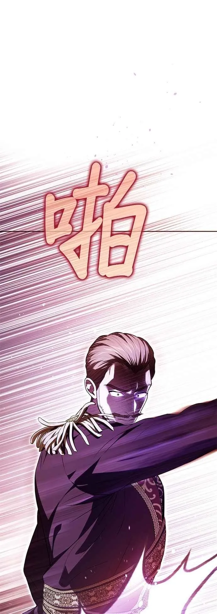 第133话 杀手 第80页