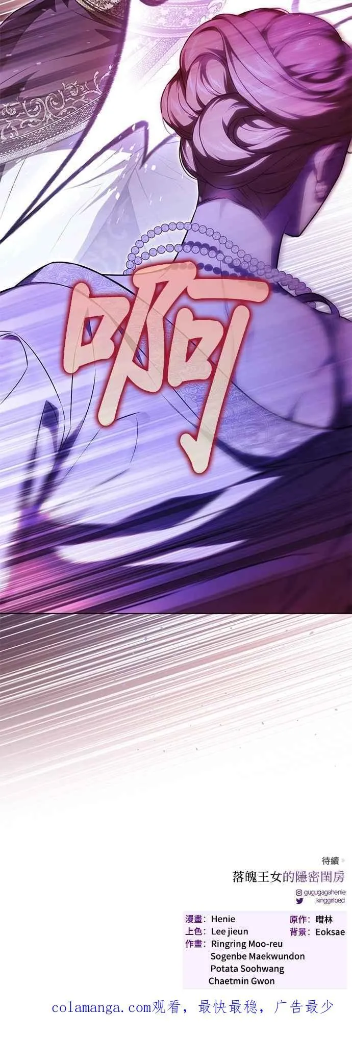 第133话 杀手 第81页