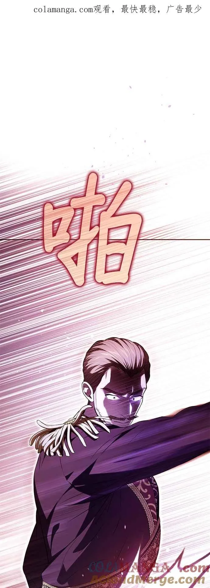第134话 帕梅拉的决定性失误 第1页