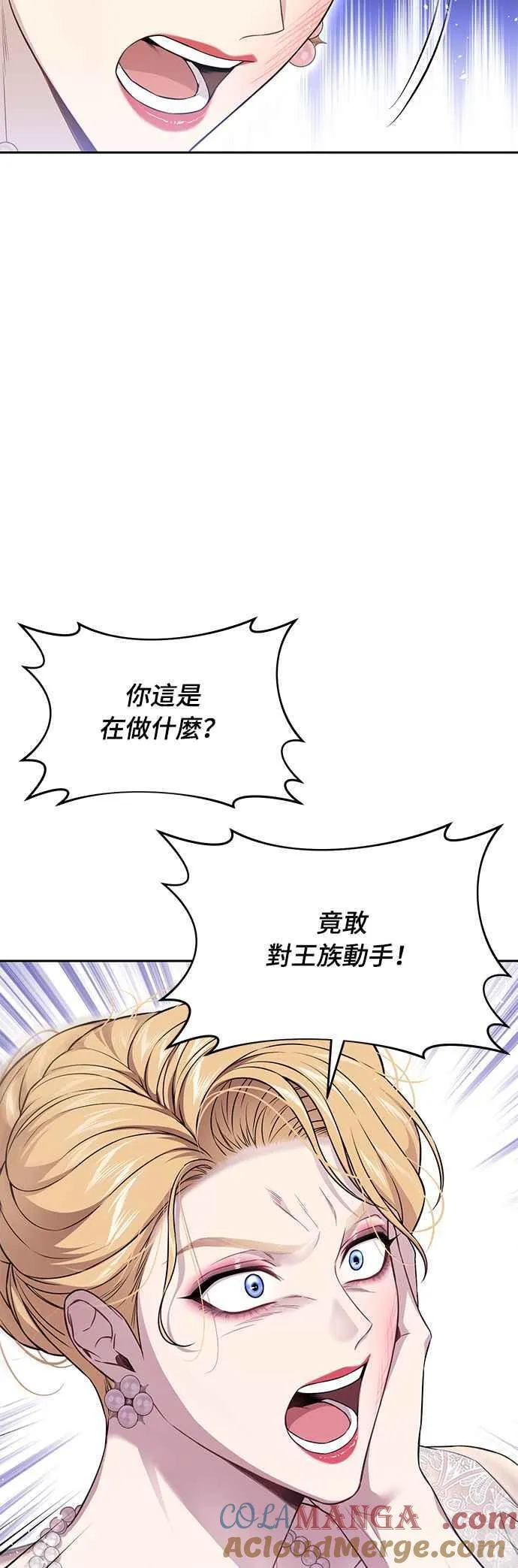 第134话 帕梅拉的决定性失误 第4页