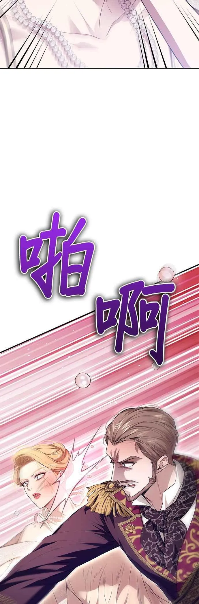 第134话 帕梅拉的决定性失误 第5页