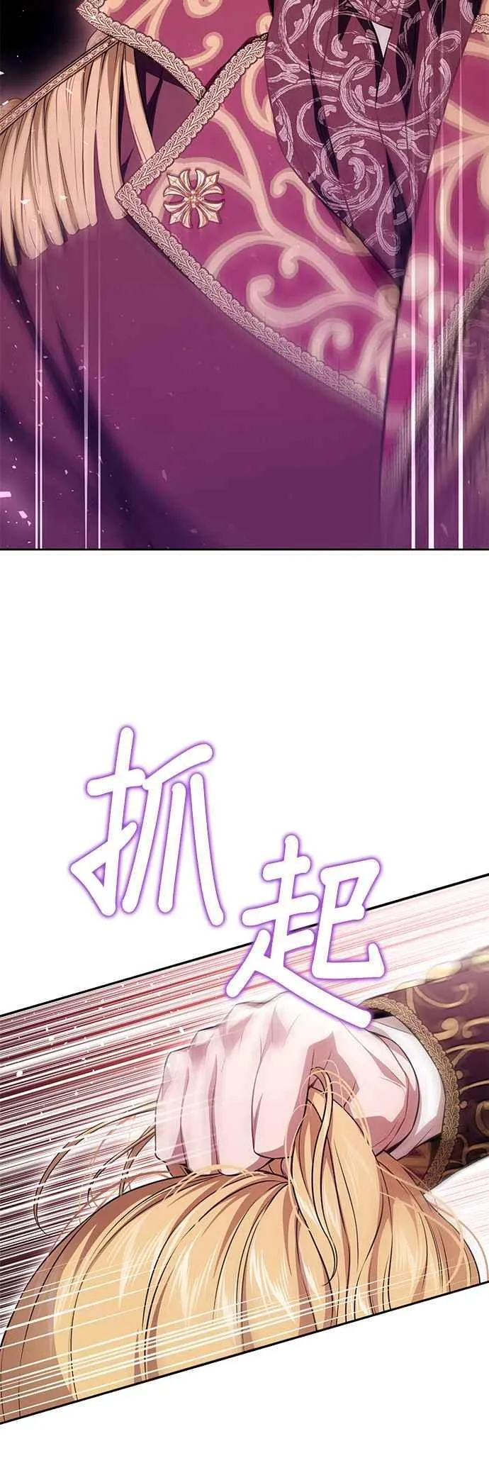 第134话 帕梅拉的决定性失误 第8页