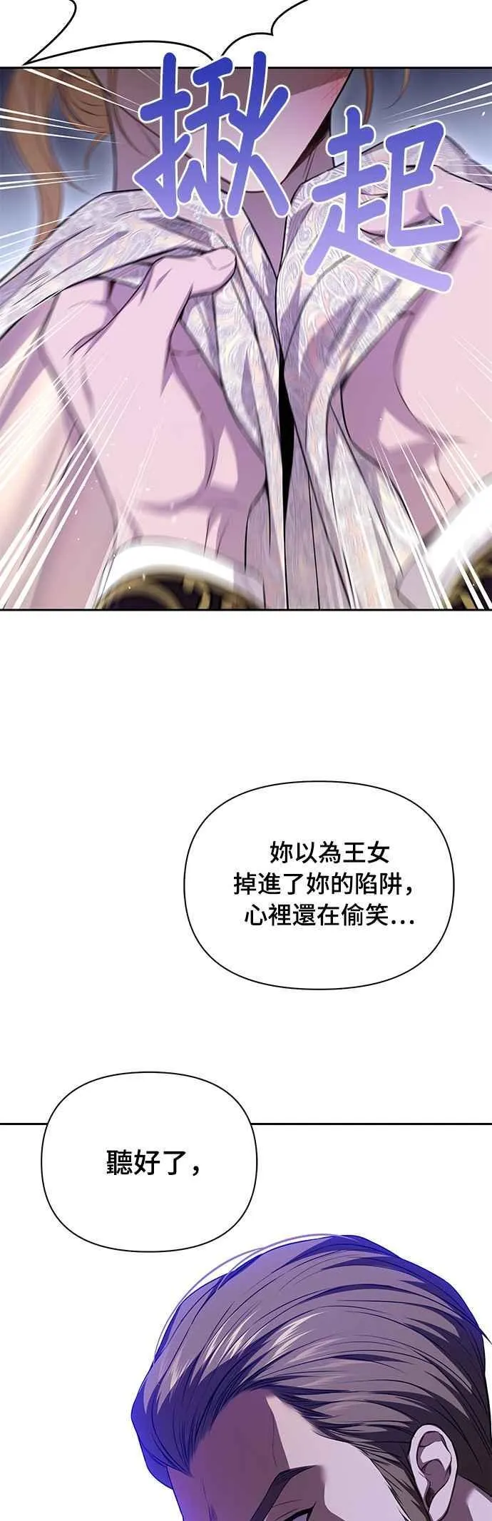 第134话 帕梅拉的决定性失误 第11页