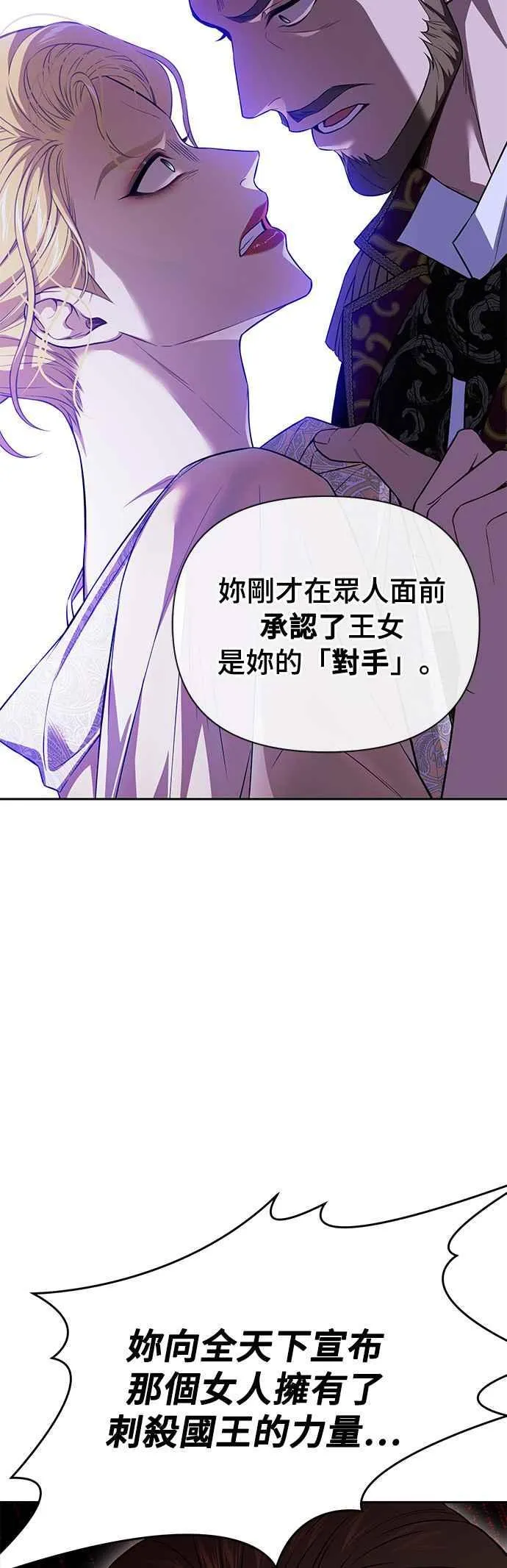 第134话 帕梅拉的决定性失误 第12页