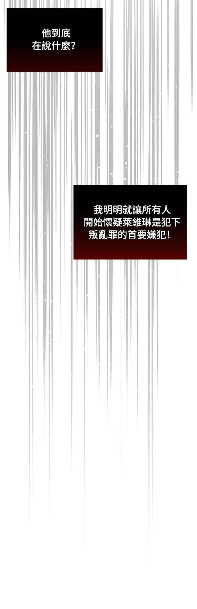第134话 帕梅拉的决定性失误 第15页