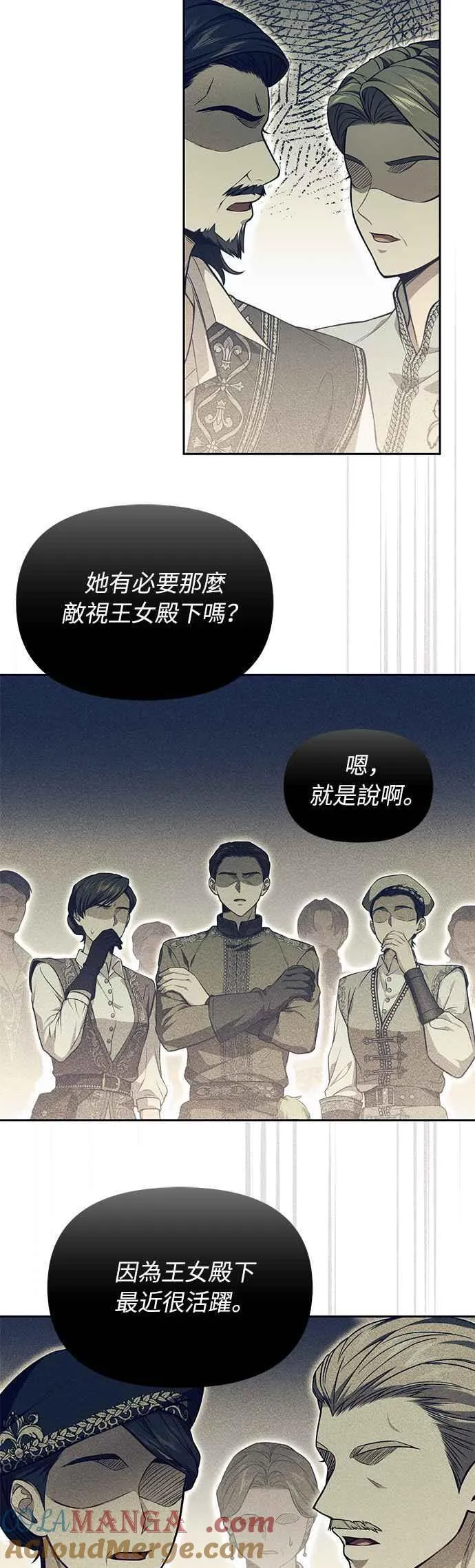第134话 帕梅拉的决定性失误 第19页