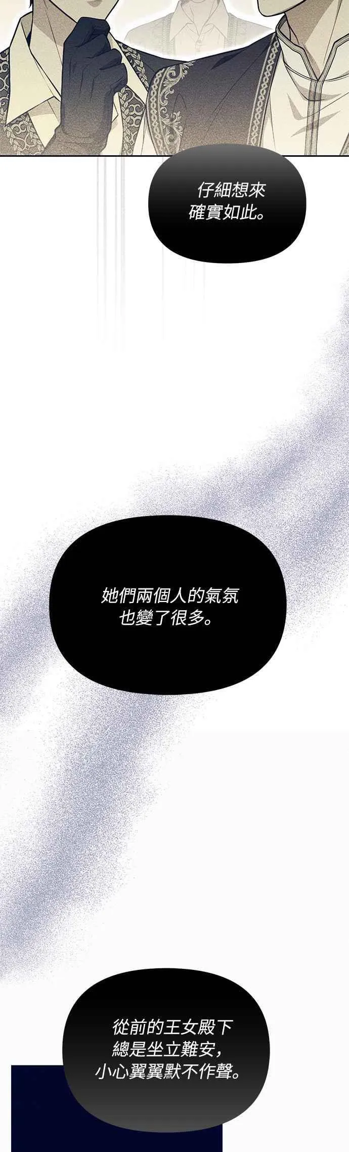 第134话 帕梅拉的决定性失误 第20页