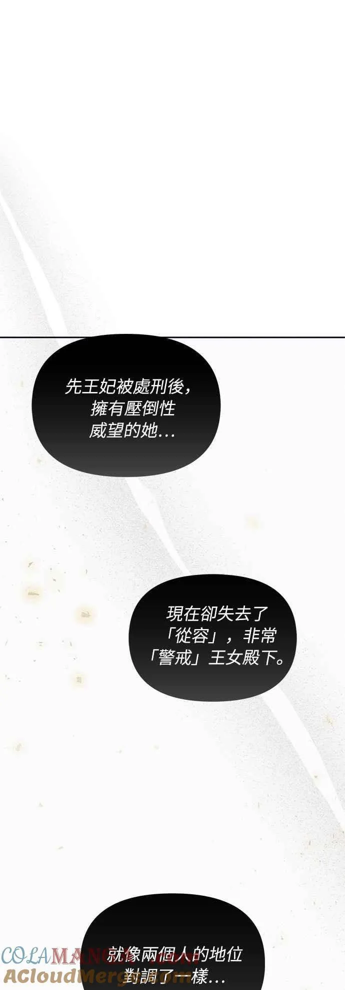 第134话 帕梅拉的决定性失误 第22页