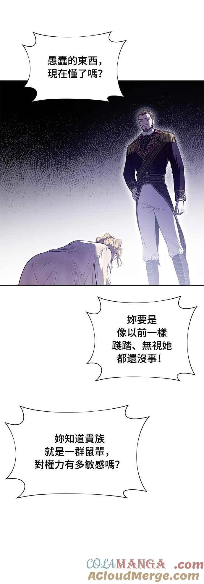 第134话 帕梅拉的决定性失误 第28页