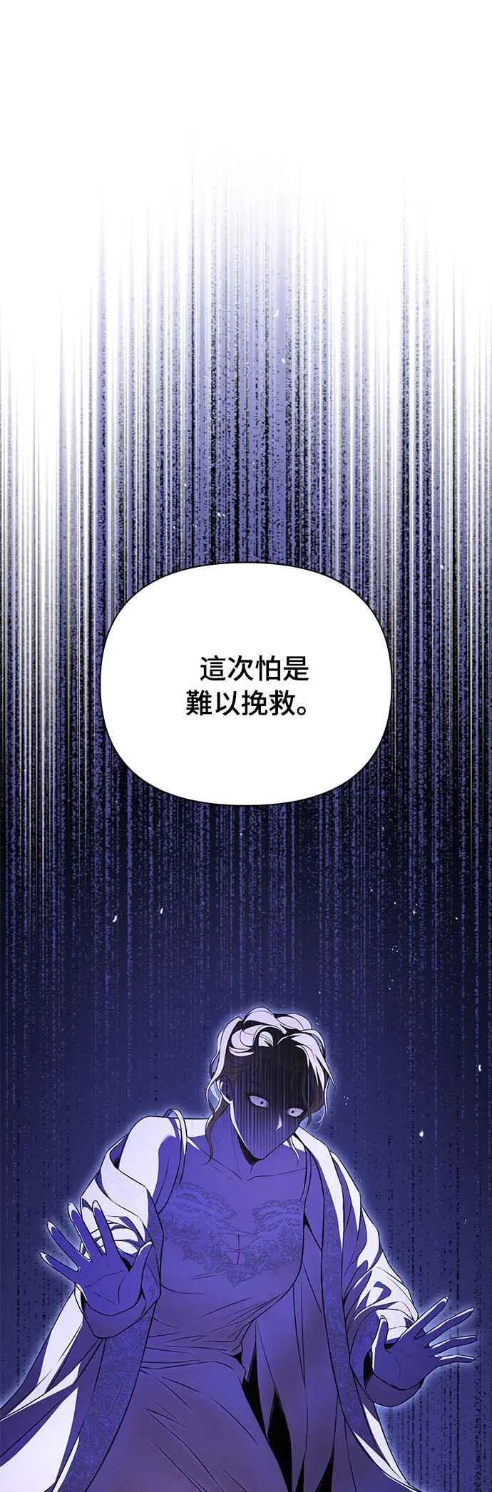 第134话 帕梅拉的决定性失误 第30页