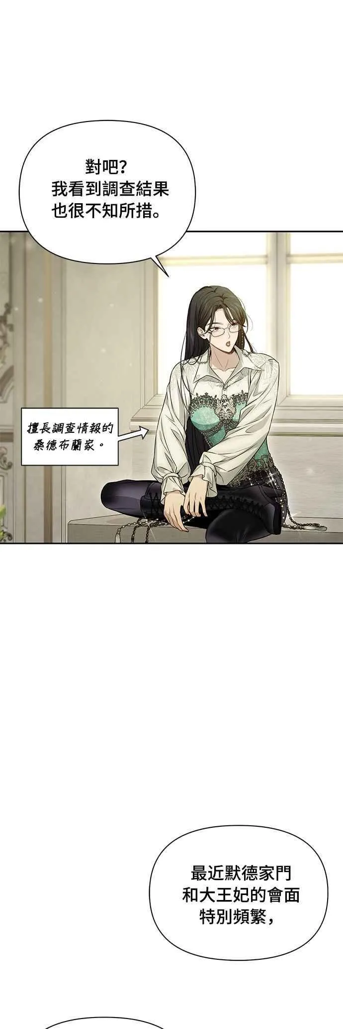 第134话 帕梅拉的决定性失误 第36页