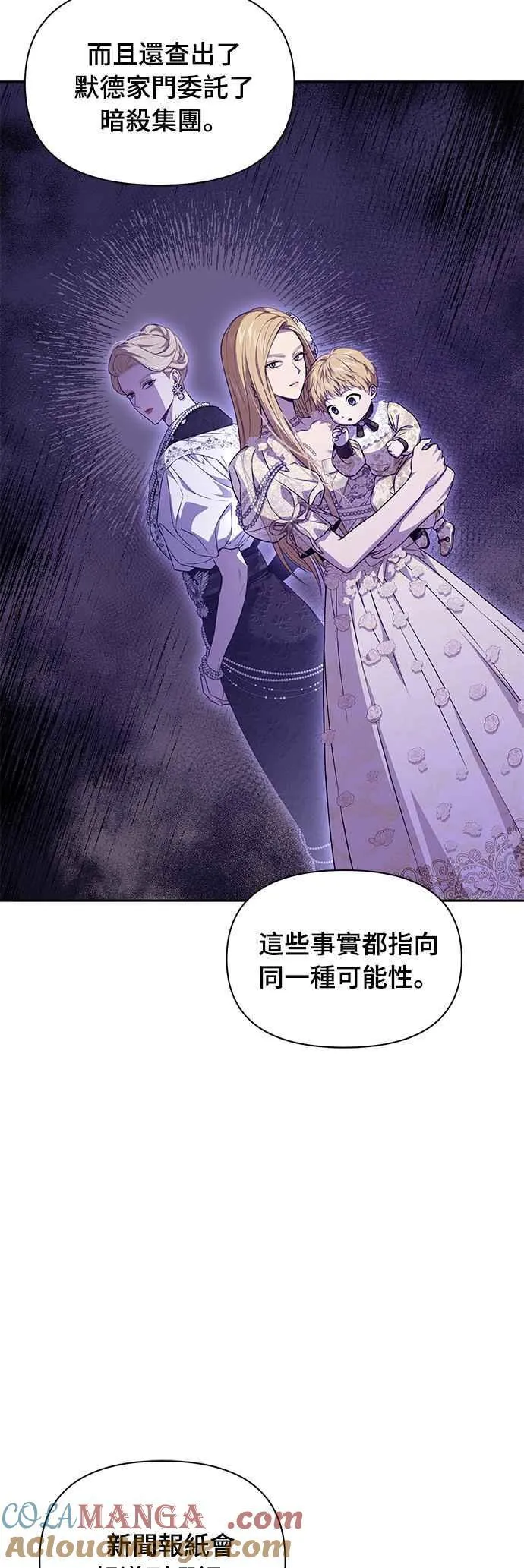 第134话 帕梅拉的决定性失误 第37页