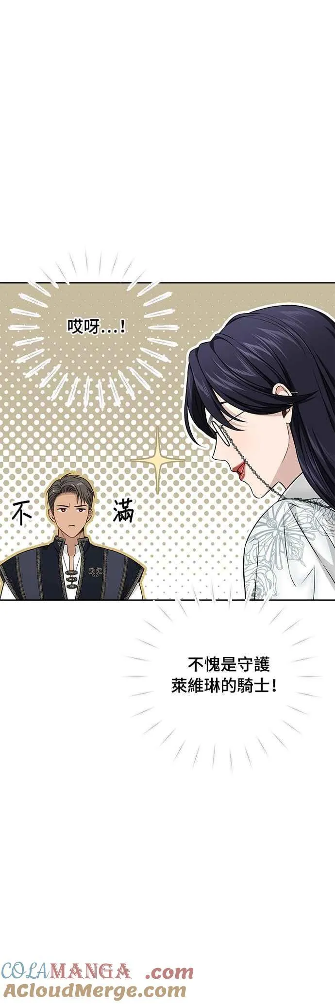 第134话 帕梅拉的决定性失误 第40页