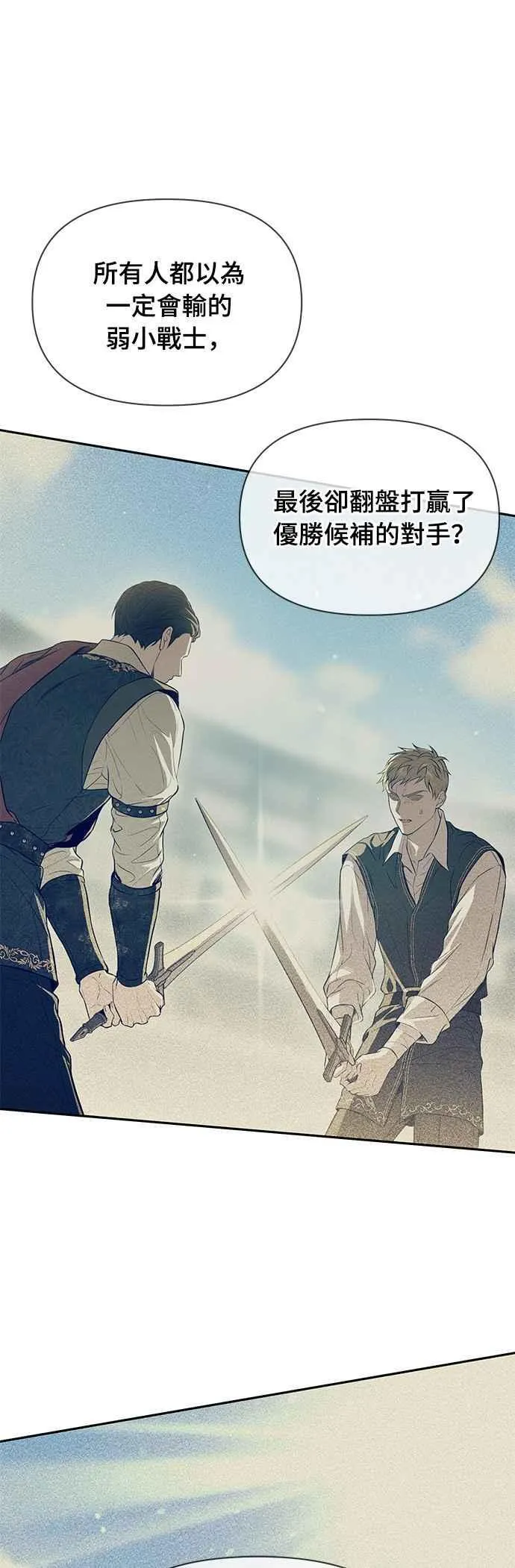 第134话 帕梅拉的决定性失误 第42页