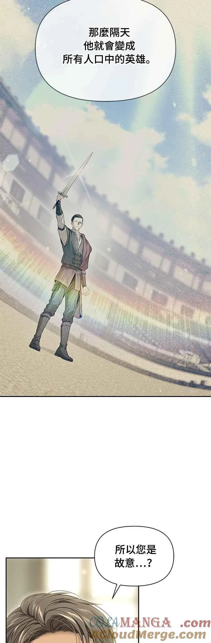 第134话 帕梅拉的决定性失误 第43页