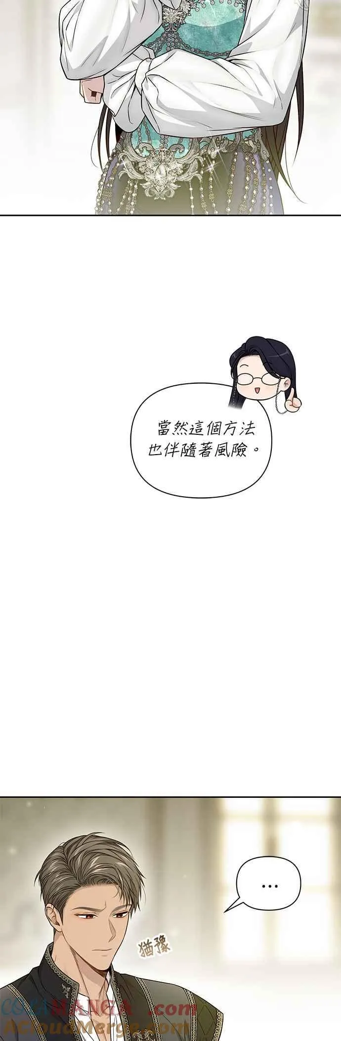第134话 帕梅拉的决定性失误 第46页