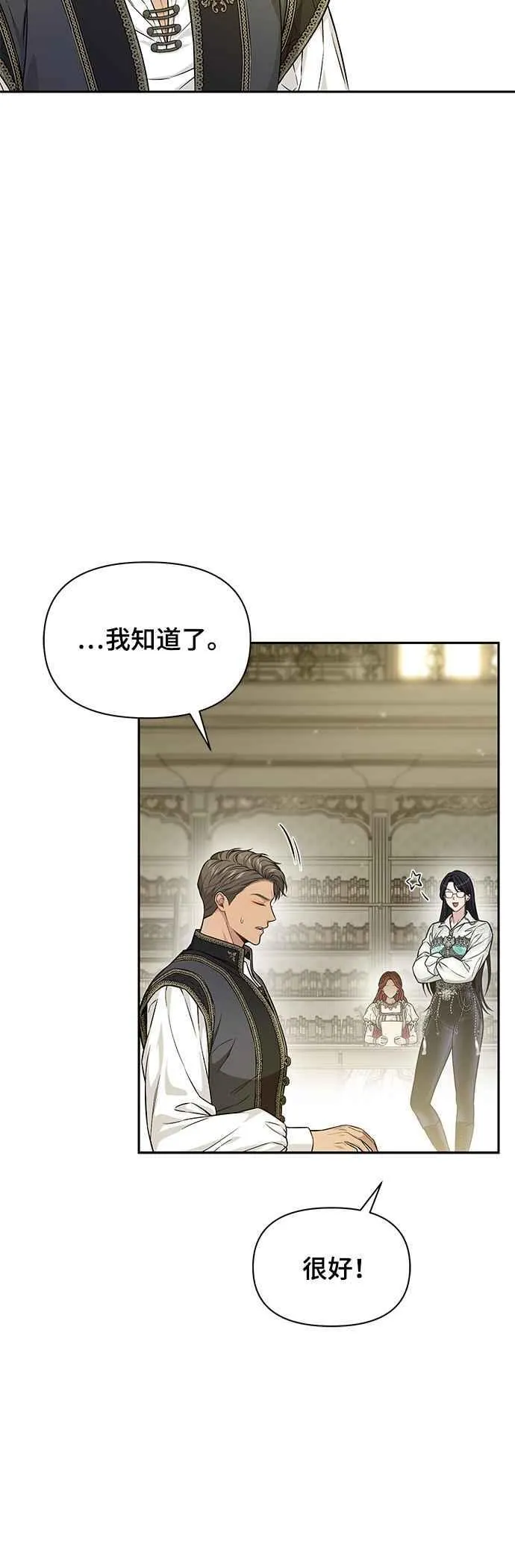第134话 帕梅拉的决定性失误 第47页