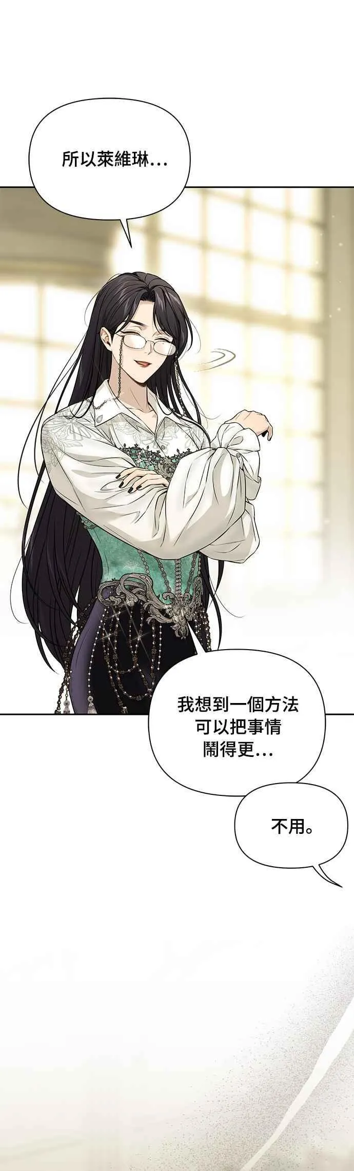 第134话 帕梅拉的决定性失误 第48页