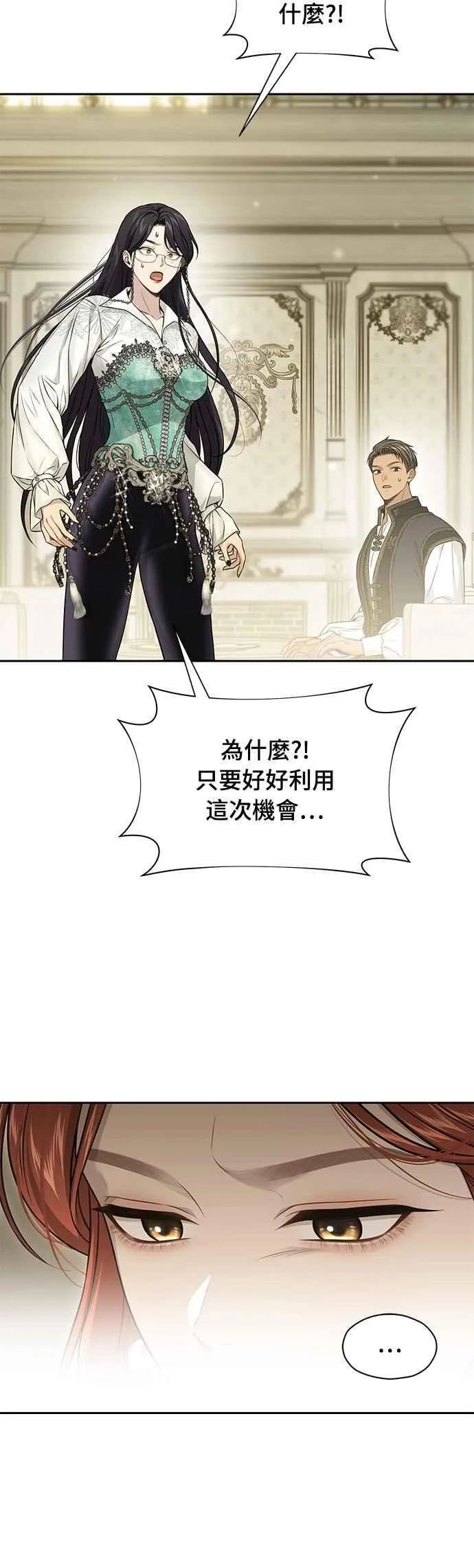第134话 帕梅拉的决定性失误 第50页