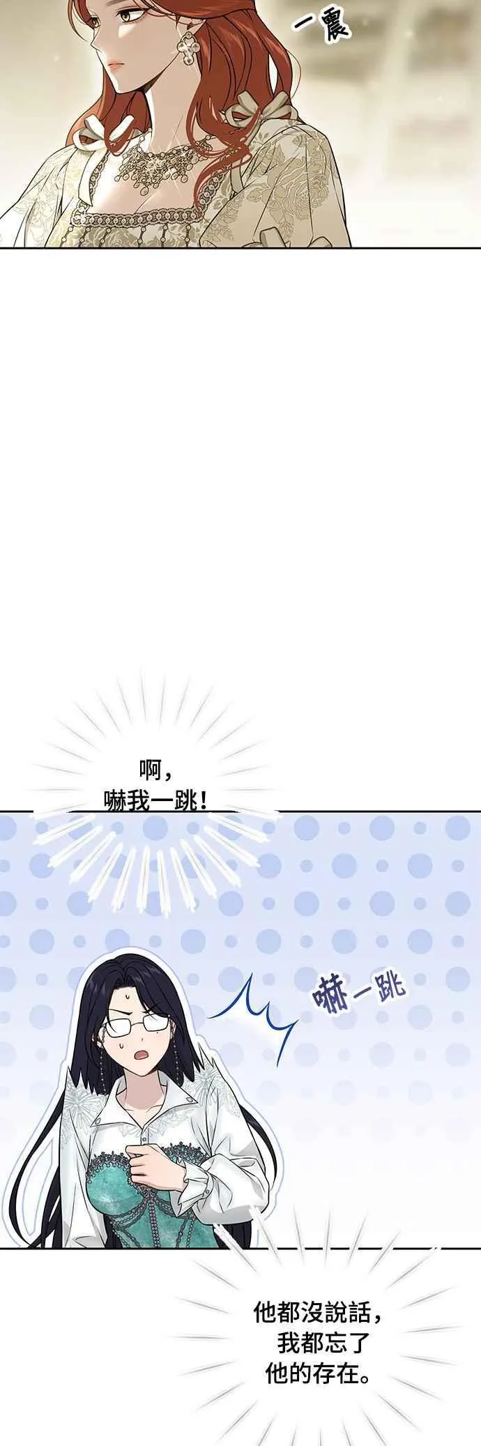 第134话 帕梅拉的决定性失误 第56页