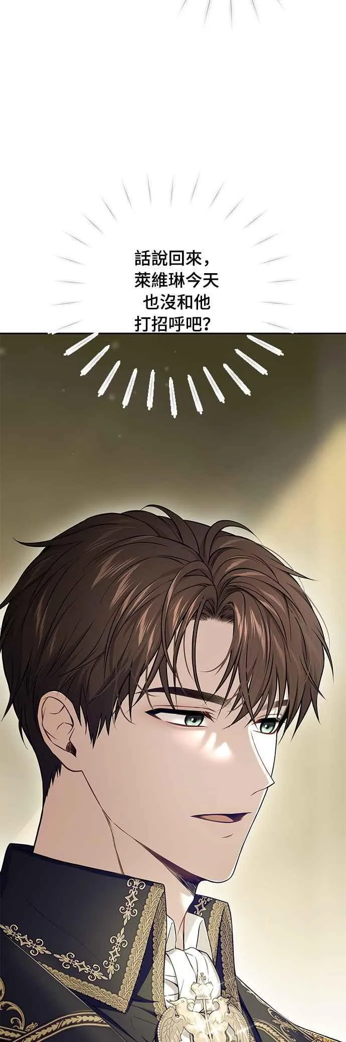 第134话 帕梅拉的决定性失误 第57页