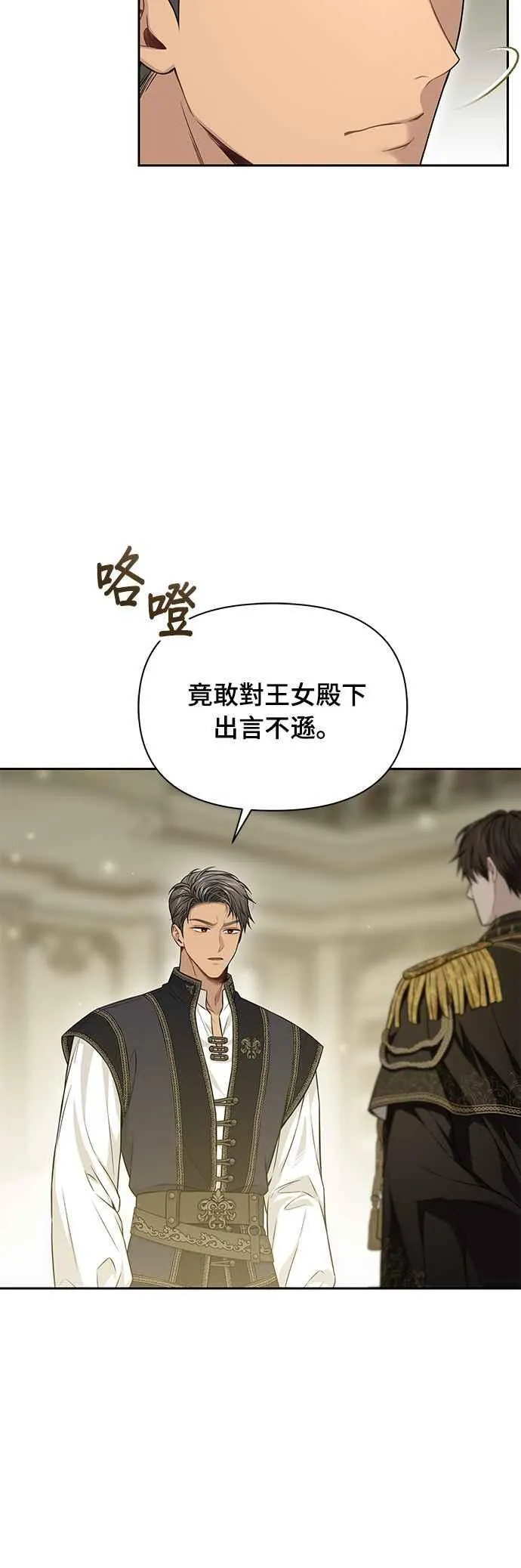 第134话 帕梅拉的决定性失误 第59页