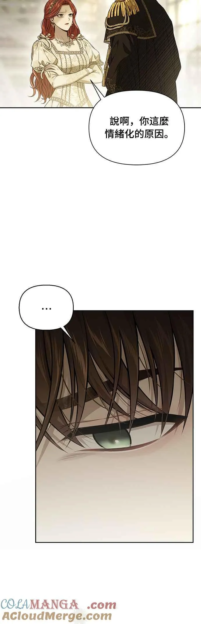 第134话 帕梅拉的决定性失误 第70页
