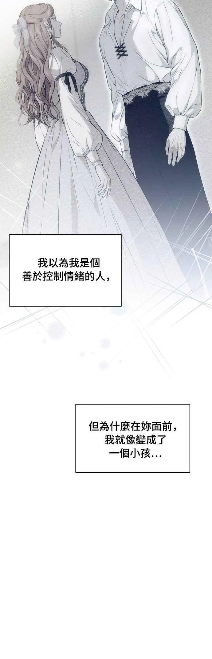 第134话 帕梅拉的决定性失误 第72页