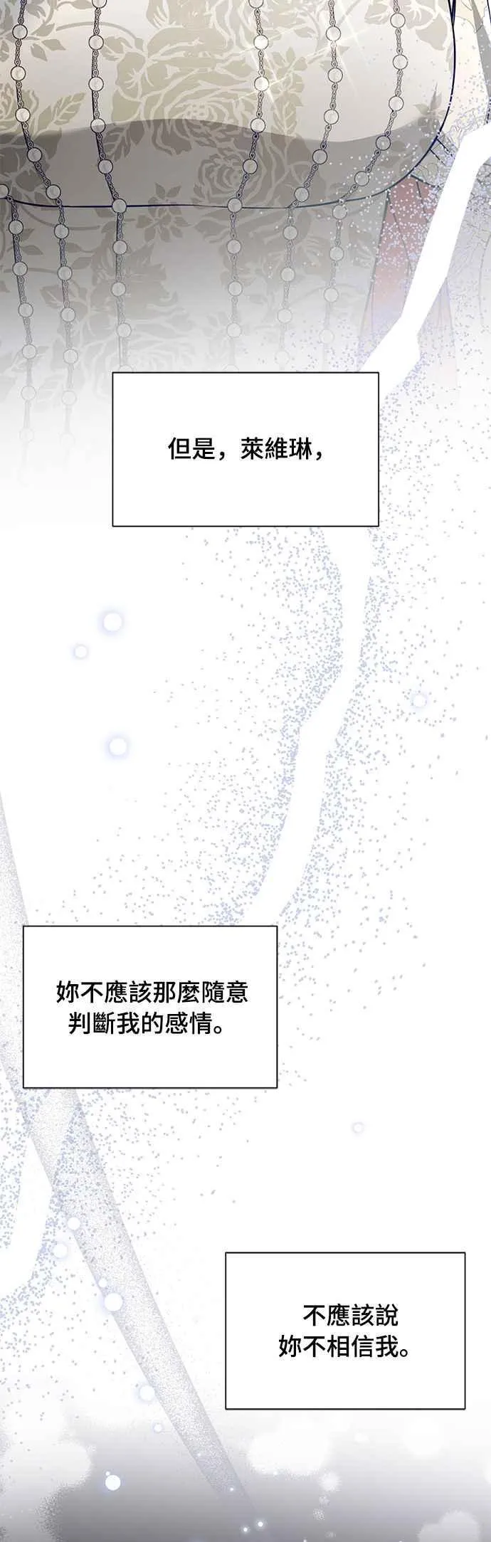 第134话 帕梅拉的决定性失误 第74页