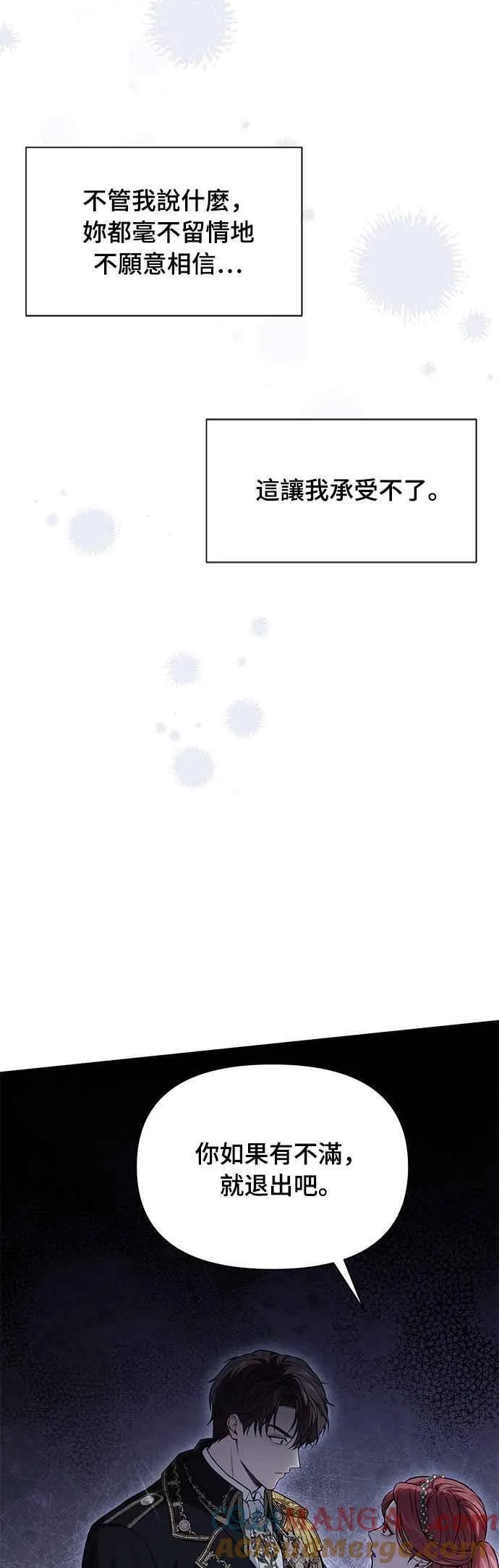 第134话 帕梅拉的决定性失误 第76页