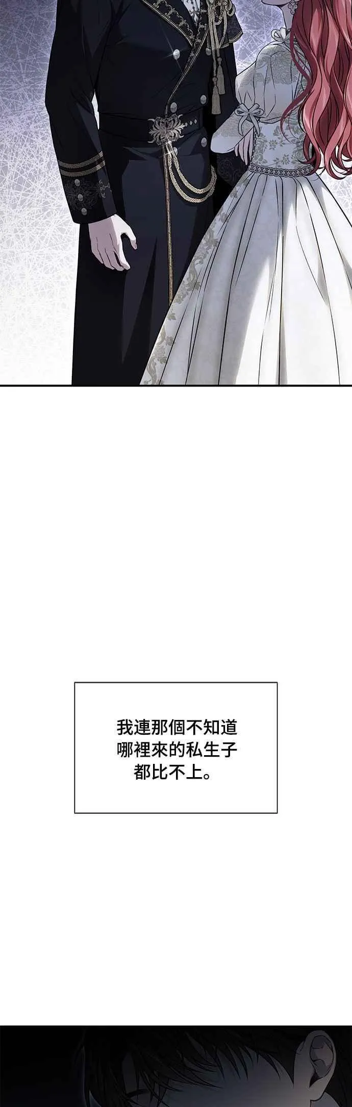 第134话 帕梅拉的决定性失误 第77页