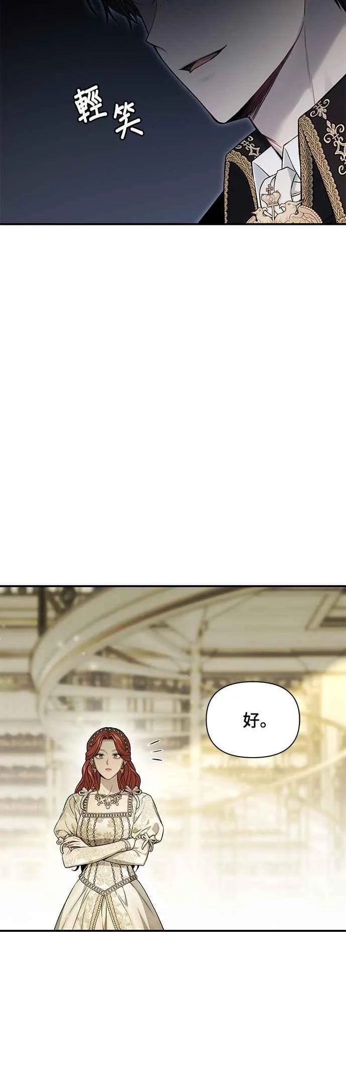 第134话 帕梅拉的决定性失误 第78页