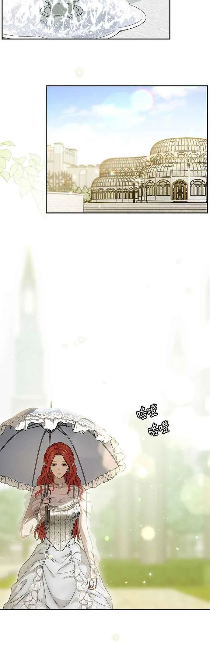 第135话 空荡荡的心 第2页