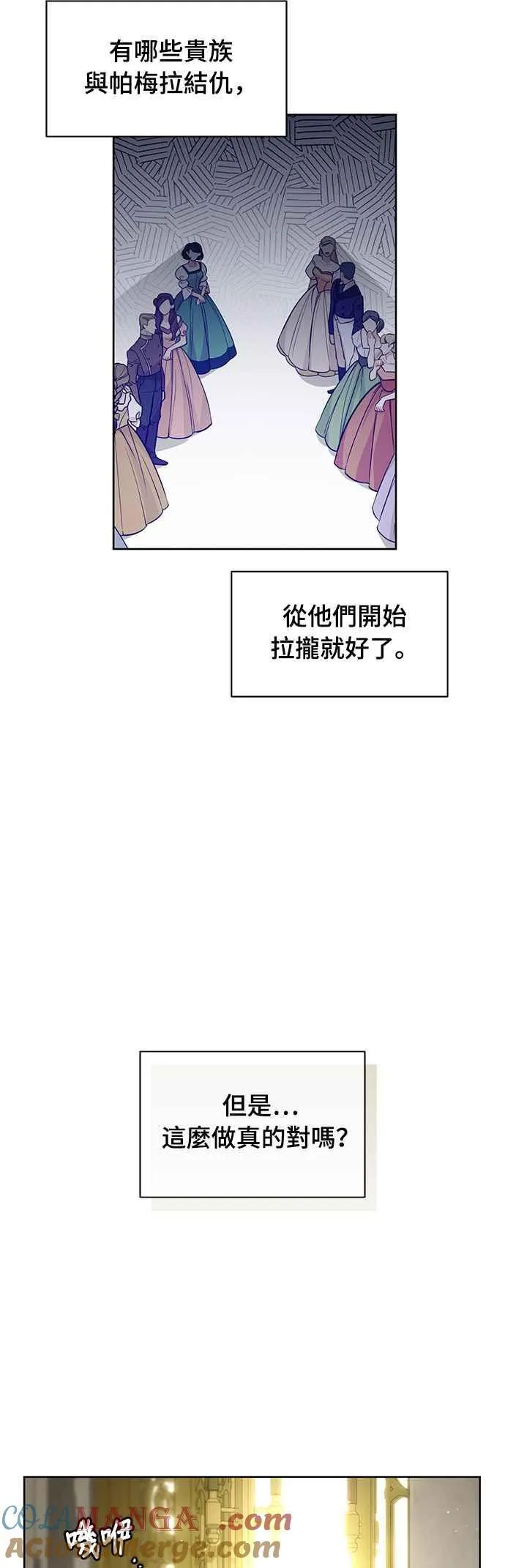 第135话 空荡荡的心 第4页